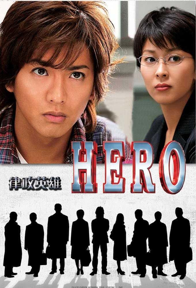 Hero (2001 TV series) Hero TV Show 2001 2014