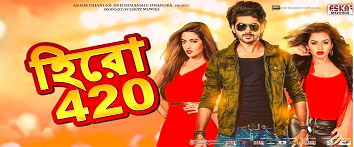 Hero 420 Hero 420 Movie Showtimes Review Trailer Posters News amp Videos