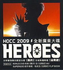 Heroes (HOCC album) httpsuploadwikimediaorgwikipediaenthumbc