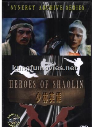 Heroes of Shaolin 37099jpg