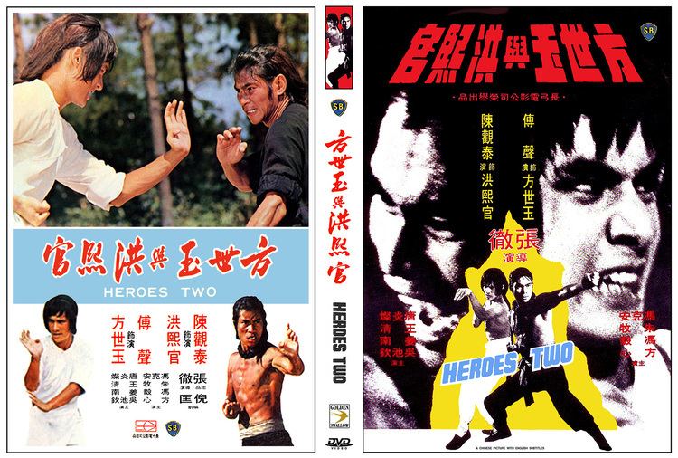 Heroes Two Heroes Two MY Little Shaw Brothers Movie World