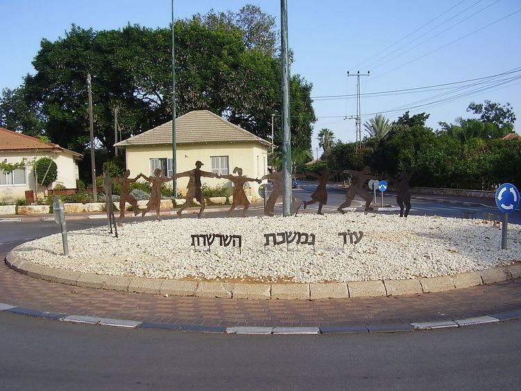 Herut, Israel