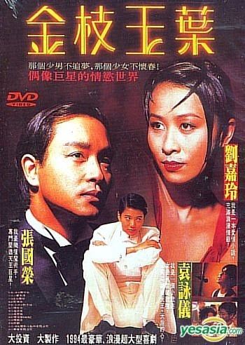 He's a Woman, She's a Man YESASIA He39s A Woman She39s A Man Taiwan version DVD Anita Yuen