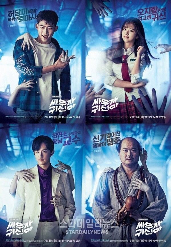 Hey Ghost, Let's Fight Hey Ghost Let39s Fight39 reveals posters of Taecyeon Kim So Hyun