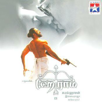 Hey Ram Hey Ram 2000 Ilaiyaraaja Listen to Hey Ram songsmusic online