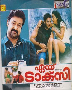 Hey Taxi (2007 film) Buy Malayalam Movie Hey Taxi VCD