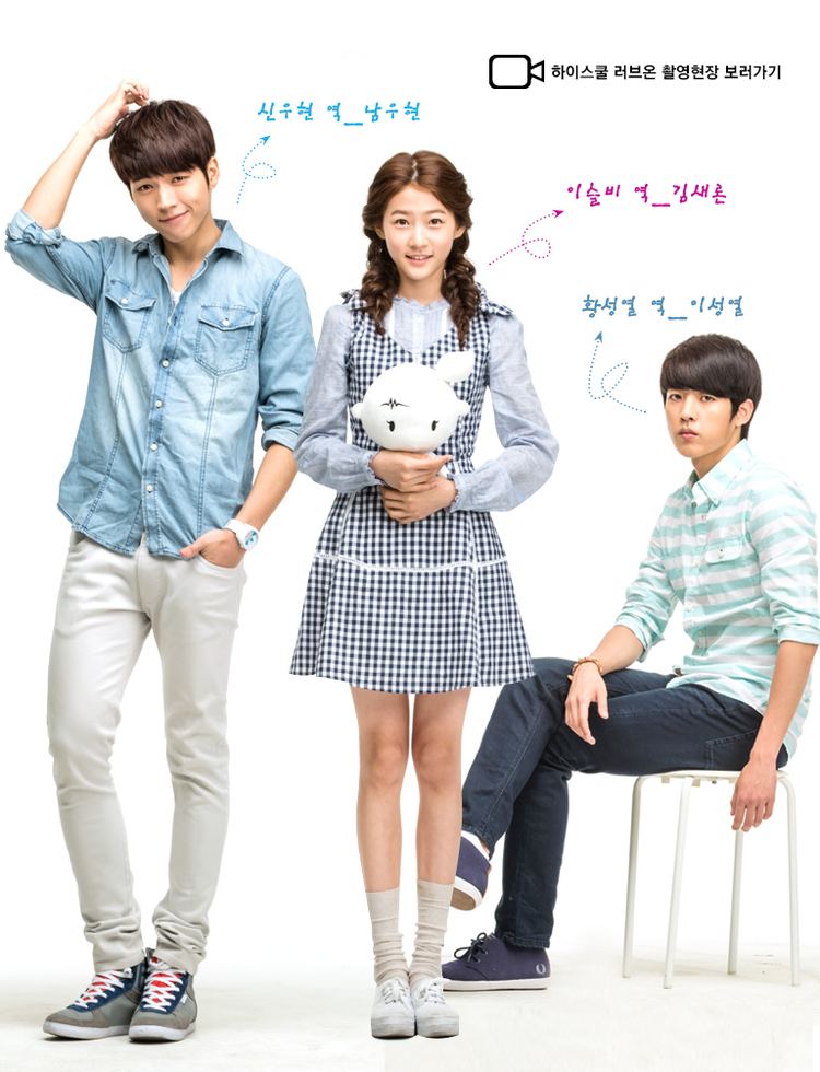 Hi! School: Love On High School Love On Starring Woohyun Sungyeol and Kim Sae Ron
