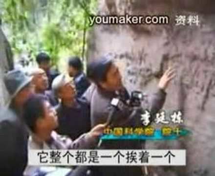 Hidden character stone Story of Six Hidden Chinese Characters YouTube
