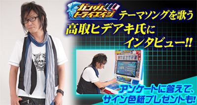Hideaki Takatori We interview Gundam TryAge theme song singer Hideaki Takatori on