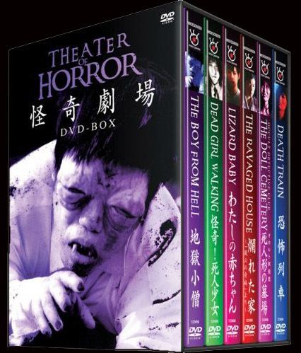 Hideshi Hino's Theater of Horror Hideshi Hinos Theater of Horror DVD Dread Central