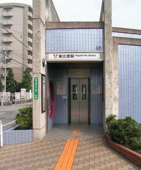 Higashi-Hie Station