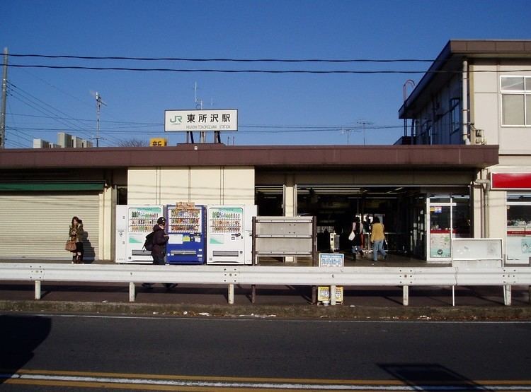 Higashi-Tokorozawa Station
