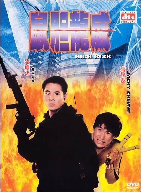 High Risk (1995 film) High Risk 1995