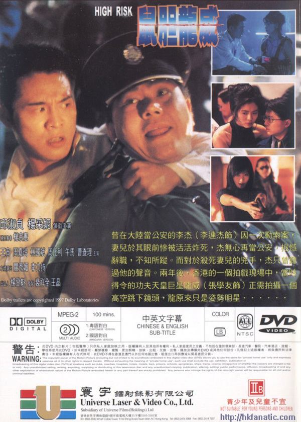 High Risk (1995 film) Hong Kong Fanatic Jet Li