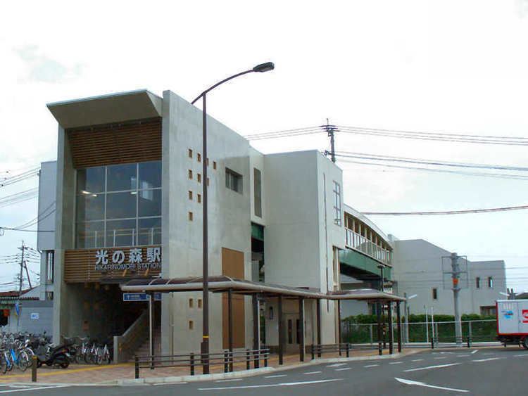 Hikarinomori Station