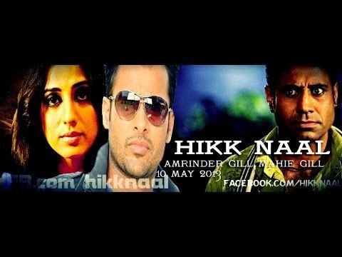 Hikk Naal Hikk Naal Amrinder Gill Mahie Gill Official Trailer HD