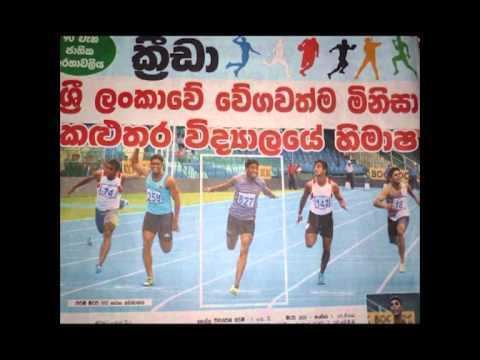Himasha Eashan Himasha Eshan 100M Fastest man in the Sri Lanka 2012 YouTube