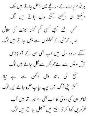 Himayat Ali Shair URDU ADAB Himayat Ali Shair a Renowned Urdu Poet