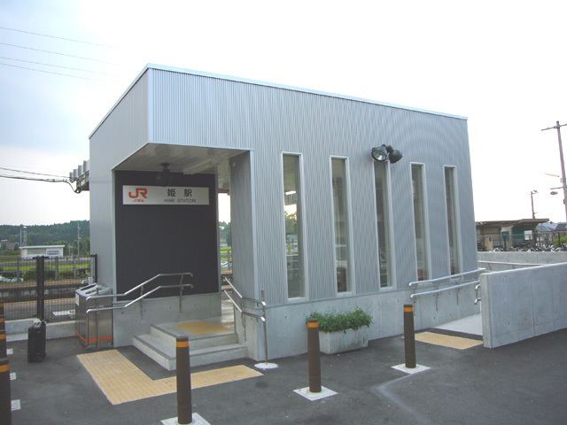 Hime Station