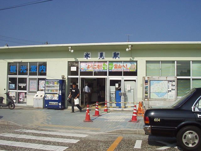 Himi Station