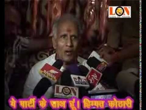 Himmat Kothari Ex Home Minister Shri Himmat Kothari Bjp Party is My Mother YouTube