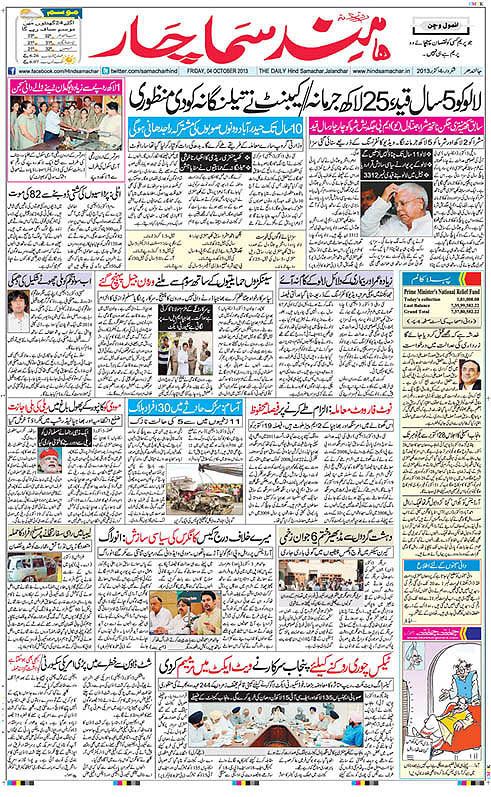 Hind Samachar