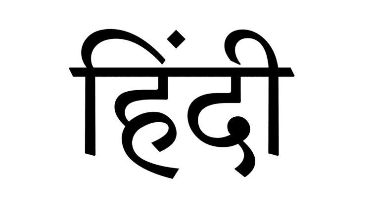 Hindi Hindi