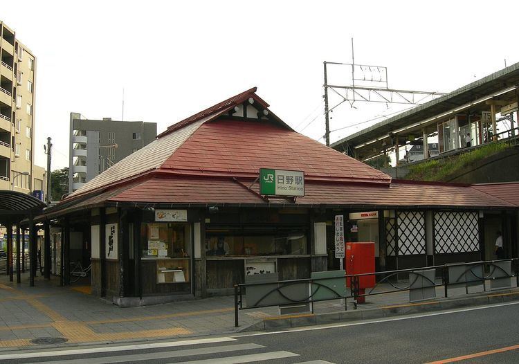 Hino Station (Tokyo)