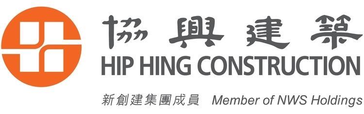 Hip Hing Construction wwwymscomhkuploadsapplicationcompany7c40e4a