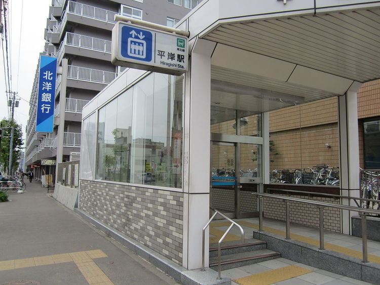 Hiragishi Station (Sapporo)