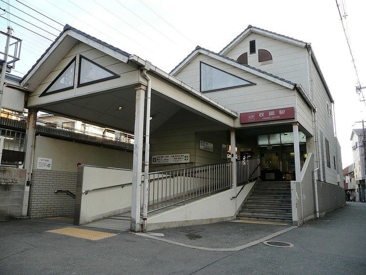 Hiraoka Station (Osaka)