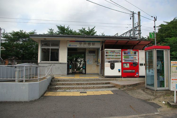 Hirato-bashi Station