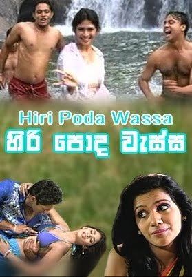 hiri poda wessa full movie download