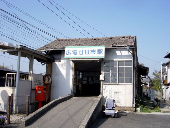 Hiroden-hatsukaichi Station