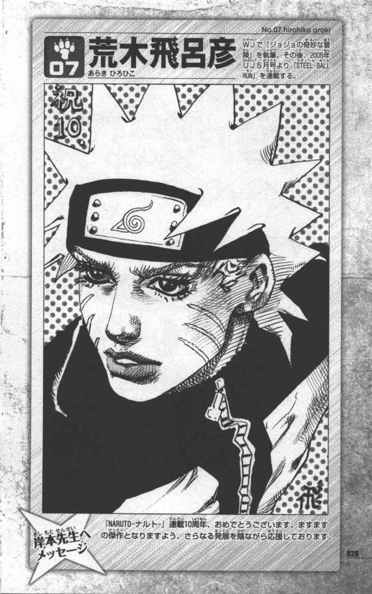 Hirohiko Araki Naruto 10th Anniversary Tribute Drawn by Other Popular Manga Artists