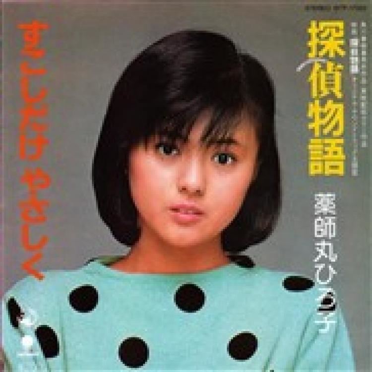Hiroko Yakushimaru HIROKO YAKUSHIMARU 14 vinyl records amp CDs found on CDandLP