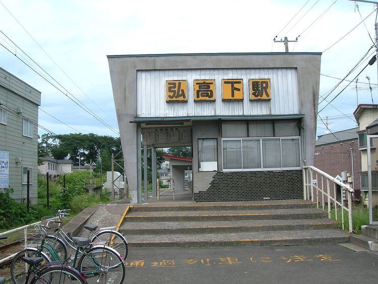 Hirokōshita Station