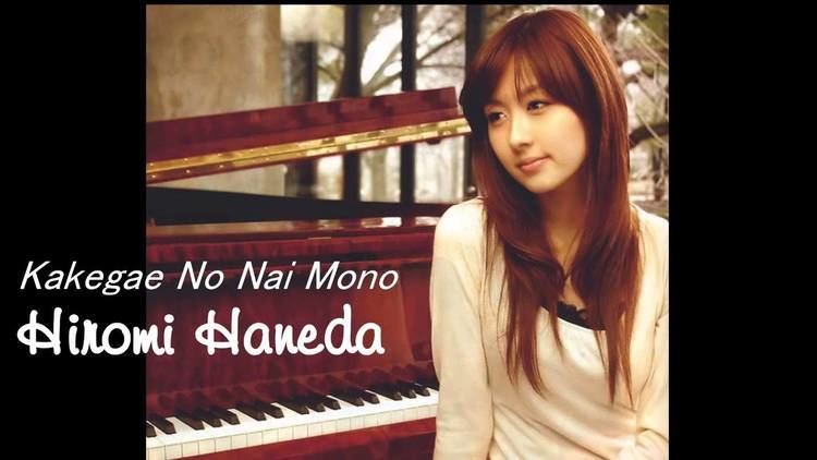 Hiromi Haneda Piano HD Hiromi Haneda Kakegae No Nai Mono YouTube
