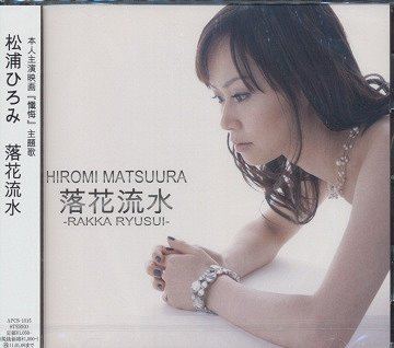 Hiromi Matsuura stcdjapancojppicturesl1213APCS1015jpg