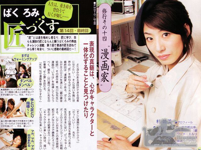 Hiromu Arakawa All hail Hiromu Arakawa mangaka of FMA 640480