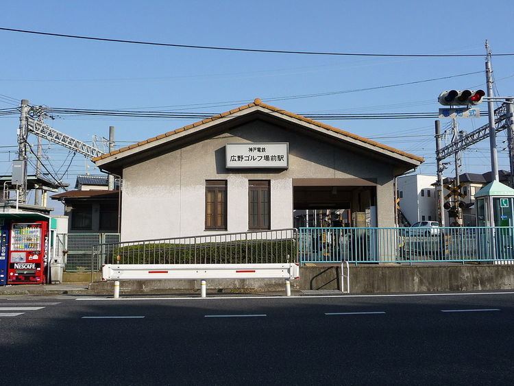 Hirono Golf-jō-mae Station