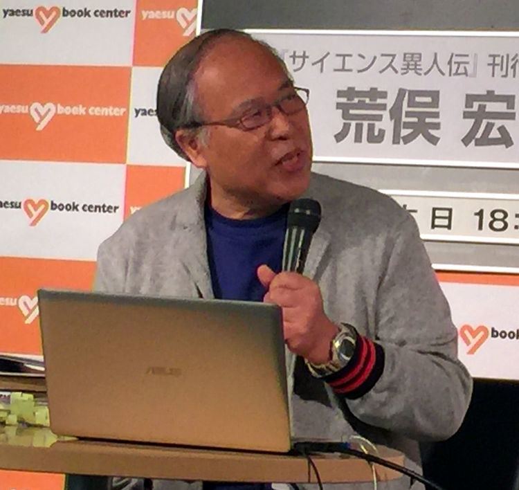 Hiroshi Aramata