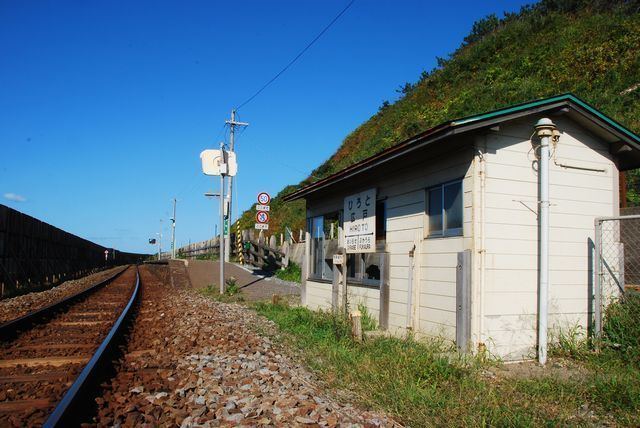 Hiroto Station