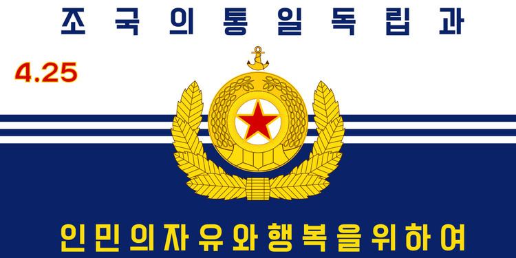 History of the Korean People's Navy