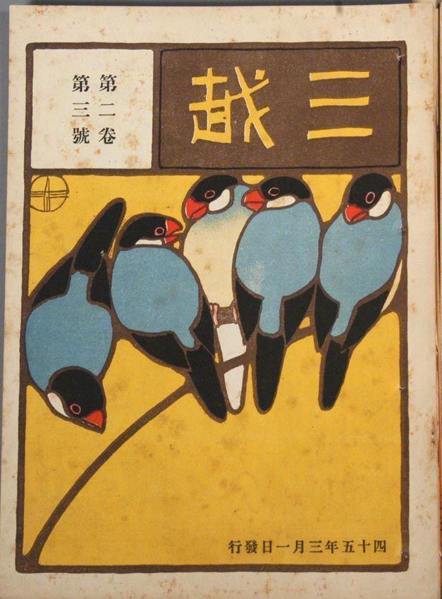Hisui Sugiura Alchetron The Free Social Encyclopedia