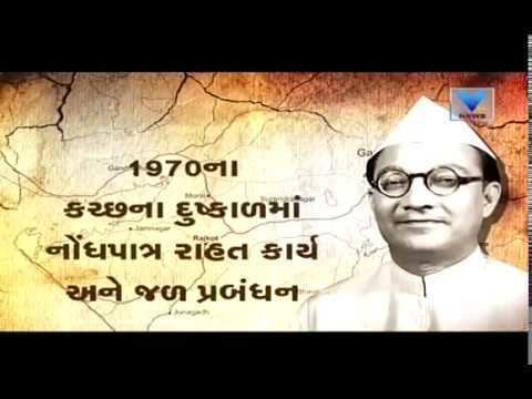 Hitendra Kanaiyalal Desai Hitendra Kanaiyalal Desai Third Chief Minister of Gujarat