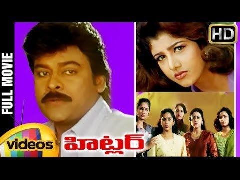 Hitler (1997 film) Hitler Telugu Full Movie Chiranjeevi Rambha Prakash Raj