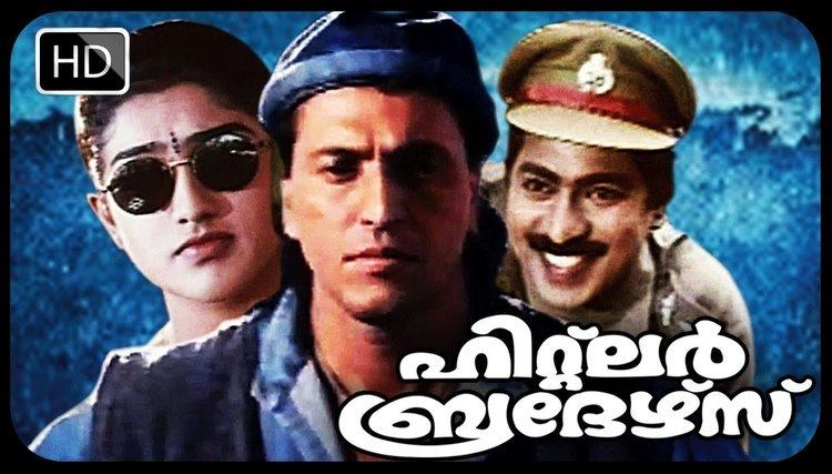 Hitler Brothers Malayalam Full Movie Hitler Brothers Action Comedy movie Babu