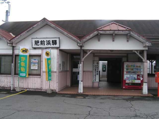 Hizen-Hama Station