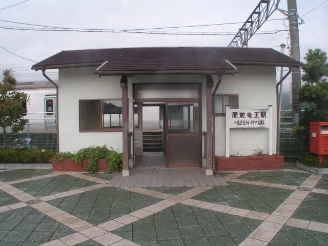 Hizen-Ryūō Station